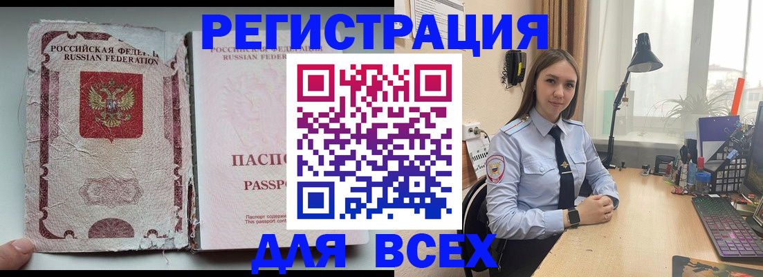 прописка гарантия в Архангельской области