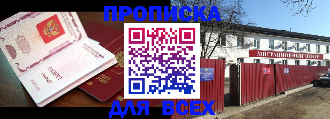 временная регистрация гарантия в Архангельской области