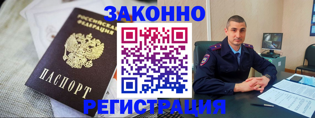 прописка 2025 в Архангельской области